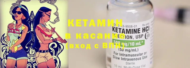 Кетамин ketamine  наркошоп  Тайга 