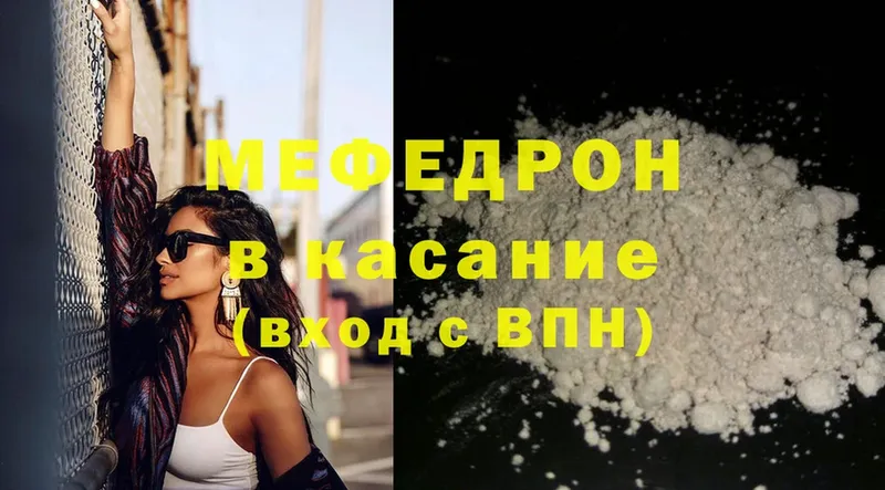 Мефедрон mephedrone  мега вход  Тайга  купить наркоту 